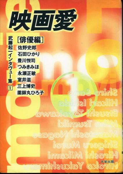 日本文化史概論(石田一良 編) / ハナ書房 / 古本、中古本、古書籍の通販は「日本の古本屋」 / 日本の古本屋 日本文化史概論(石田一良 編) / ハナ書房 / 古本、中古本、古書籍の通販は「日本の古本屋」 / 日本の古本屋