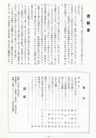 造形2巻3号　特集・成井弘文