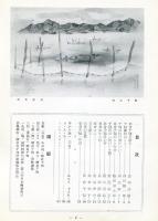 造形45号 「特集・郷倉千鞆」