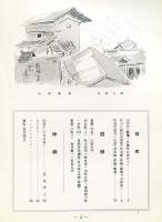 造形2巻10・11号「特集・日展号」