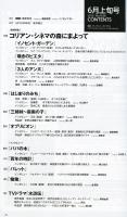 キネマ旬報　No.1638(2013年6月上旬号)特集　コリアン・シネマの森にまよって