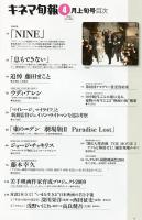 キネマ旬報　No.1554(2010年4月上旬号)　特集　フェリーニへ愛をこめて
