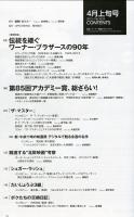 キネマ旬報　No.1633(2013年4月上旬号)特集　伝統を継ぐ　ワーナー・ブラザースの90年