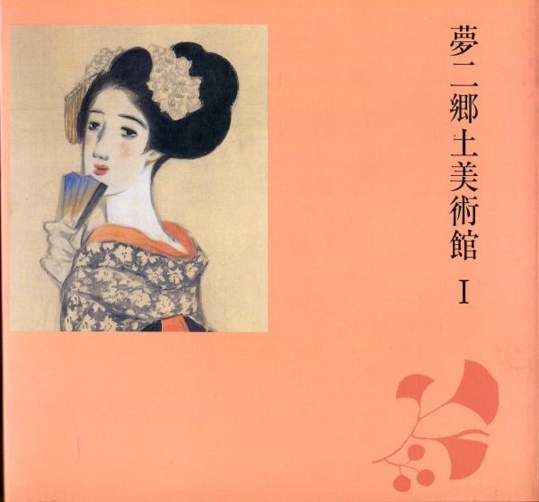 吉本興業を創った男 笑売人 林正之助伝 (竹本浩三 著) / ハナ