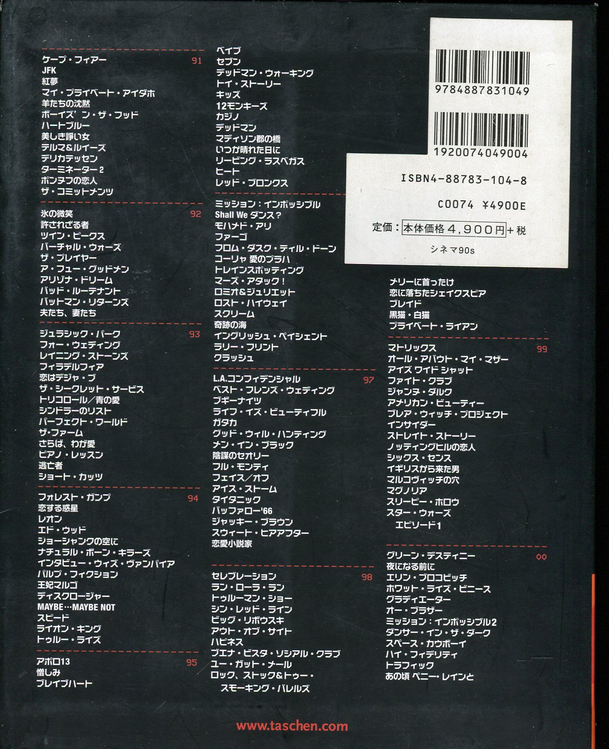 シネマ90s(ジャーガン・ミュラー) / 古本、中古本、古書籍の通販は