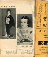 日本舞踊　第7巻1〜12号(昭和30年)<合本>各号表紙付