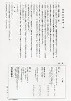 芸能史研究　137号