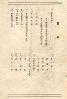 三重県立上野中学校同窓会　同窓会報　第22号