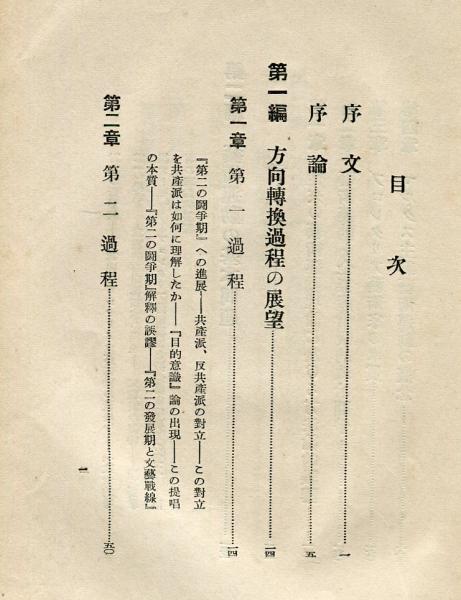 マルクス主義と芸術運動 田口憲一 ハナ書房 古本 中古本 古書籍の通販は 日本の古本屋 日本の古本屋 マルクス主義と芸術運動 田口憲一 ハナ書房 古本 中古本 古書籍の通販は 日本の古本屋 日本の古本屋