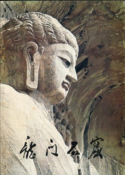 龍門二十品 龍門石窟研究所 書道 劉景龍著 中教出版 本 劉景龍 公式