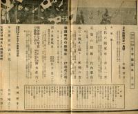 歴史公論　3巻10号「日本陸軍史」