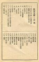 少年王国 その3 (教室文庫 ; 53 )