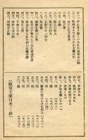 少年王国 その3 (教室文庫 ; 53 )