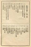 少年王国 その2 (教室文庫 ; 52 )