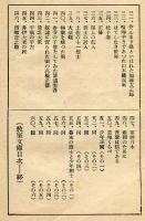 少年王国 その2 (教室文庫 ; 52 )