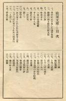 少年王国 その2 (教室文庫 ; 52 )