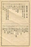 少年王国 その1 (教室文庫 ; 51 )