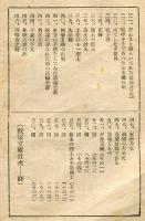 少年王国 その1 (教室文庫 ; 51 )