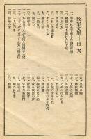少年王国 その1 (教室文庫 ; 51 )