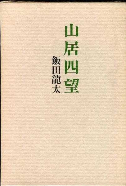 雅楽 Gagaku : The Ancient Court Music and Dance of Japan.(創