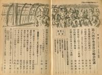 前衛 : 日本共産党中央委員会理論政治誌. (165)



