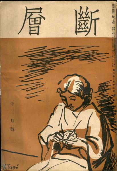 建築文化 Vol.44 No.514 1989年8月号 / ハナ書房 / 古本、中古本