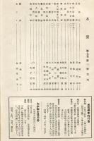 水雲　通巻7巻3号（通巻70号）
