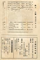 水雲　通巻6巻1号（通巻56号）