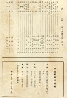 水雲　通巻6巻10号（通巻65号）