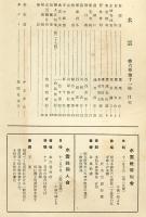 水雲　通巻6巻11号（通巻66号）