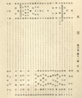 水雲　通巻6巻12号（通巻67号）