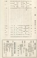水雲　通巻7巻2号（通巻69号）