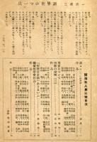 関西歌人　１巻３号（昭和２２年１１月）