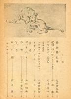 座右宝　1巻7号