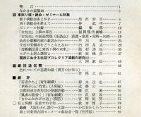 演劇会議(東・西日本リアリズム演劇会議合同機関誌)25号