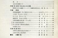 演劇会議(東・西日本リアリズム演劇会議合同機関誌)14号