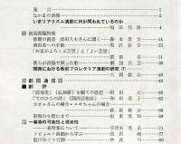 演劇会議(東・西日本リアリズム演劇会議合同機関誌)20号