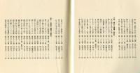 死装束の旅 : 四国八十八カ所