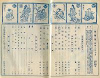歌舞伎　第3年第11号