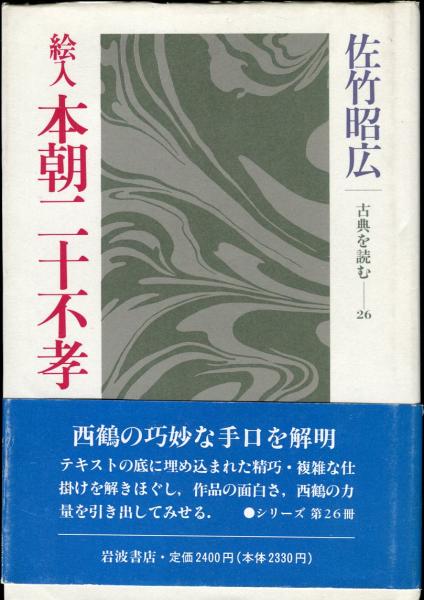 MOA美術館名品図録(MOA美術館 編) / 天地人堂 / 古本、中古本