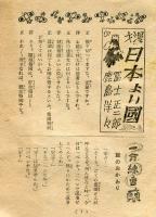 誌上　演芸館
