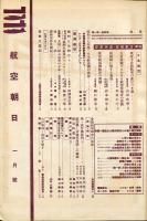 航空朝日　４巻１号　特輯　日本航空・満洲航空