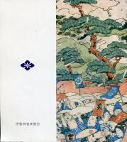 神宮