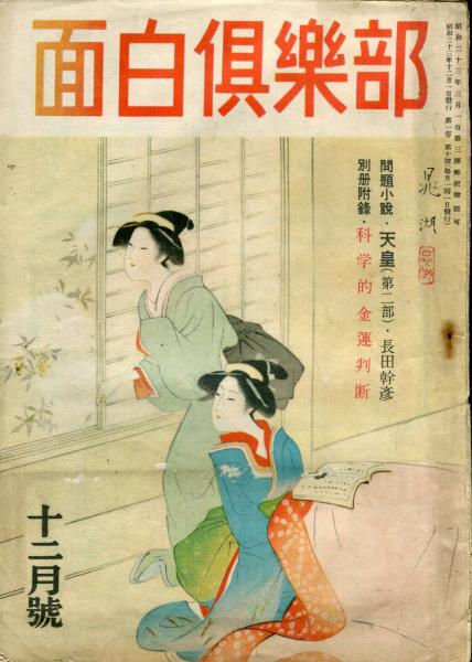 南天子画廊｜書籍｜清宮質文全版画集