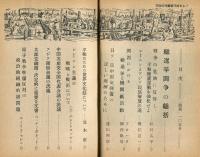 前衛 : 日本共産党中央委員会理論政治誌. (105)