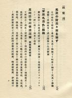 岡山経済文化史