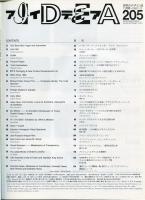 アイデア205 = Idea. 35(6)(205)