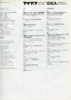 アイデア 178　= Idea. 31(3)(178)