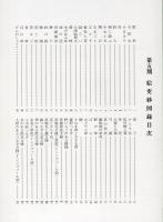 絵更紗図録 第5期 