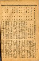 大正８年２月　道頓堀浪花座興行パンフレット